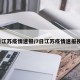 7日江苏疫情速报/7日江苏疫情速报视频