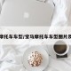 宝马摩托车车型/宝马摩托车车型图片及价格