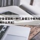【三个卧室装同一种灯,卧室三个地方控制一个灯用什么开关】