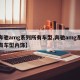 【奔驰amg系列所有车型,奔驰amg系列所有车型内饰】